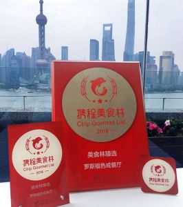 携程美食林
