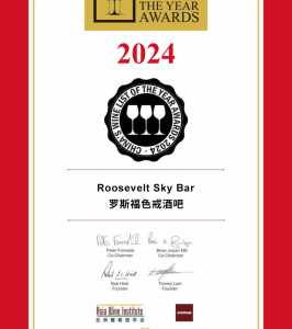 色戒酒吧2024年度中国最佳葡萄酒单