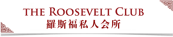The Roosevelt Club